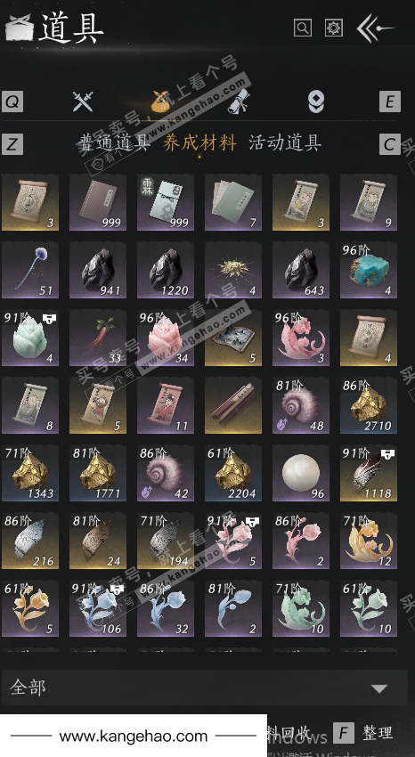 YYS36091燕云十六声账号详情图57