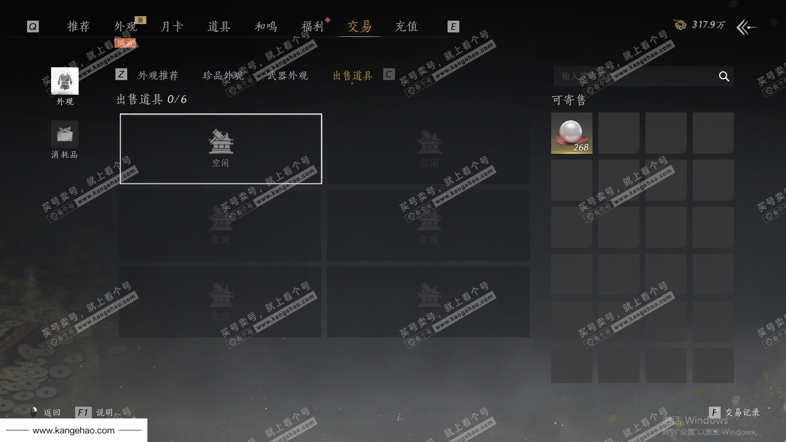 YYS36091燕云十六声账号详情图68