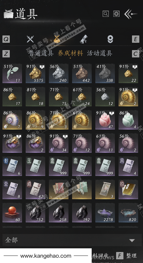 YYS36091燕云十六声账号详情图58