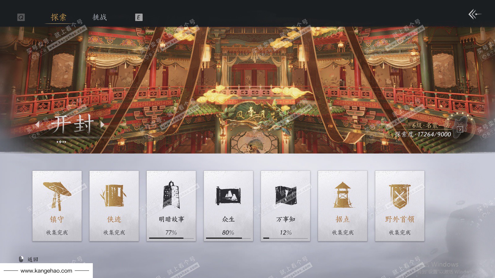 YYS36091燕云十六声账号详情图62