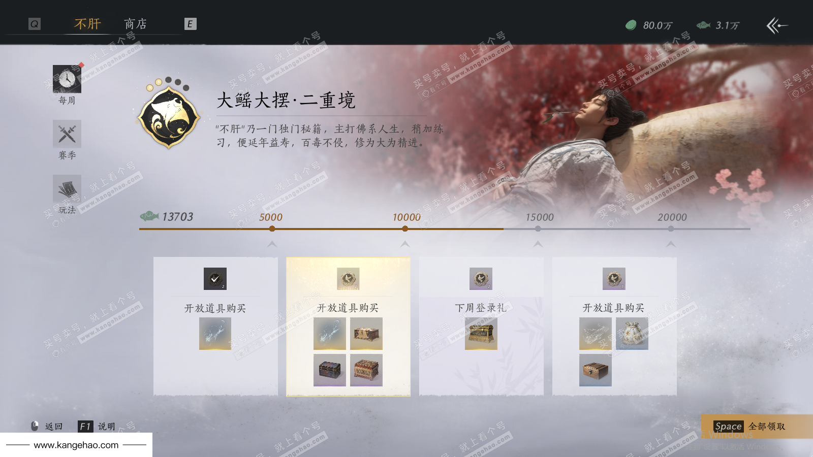 YYS36091燕云十六声账号详情图65