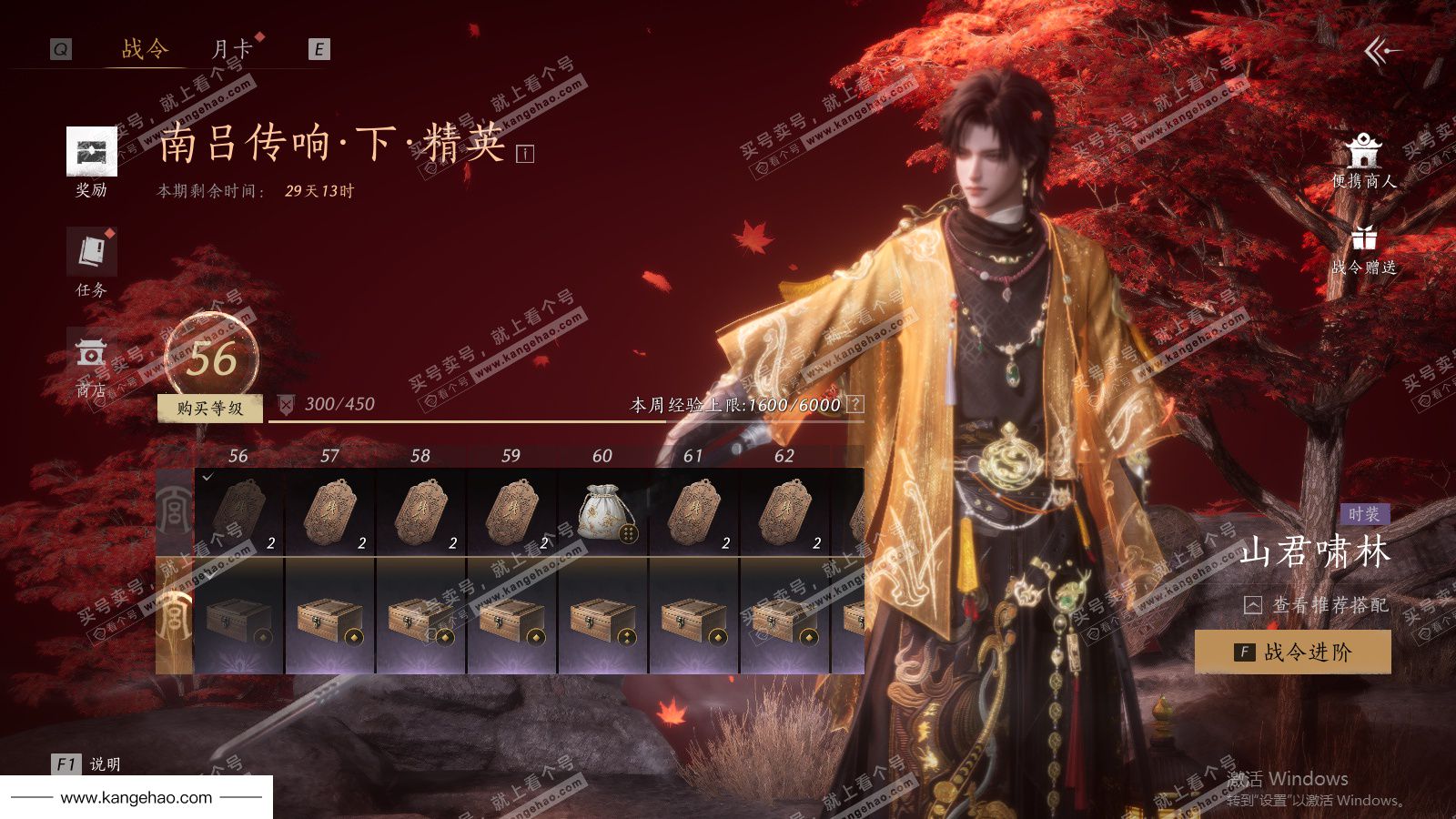 YYS36091燕云十六声账号详情图66