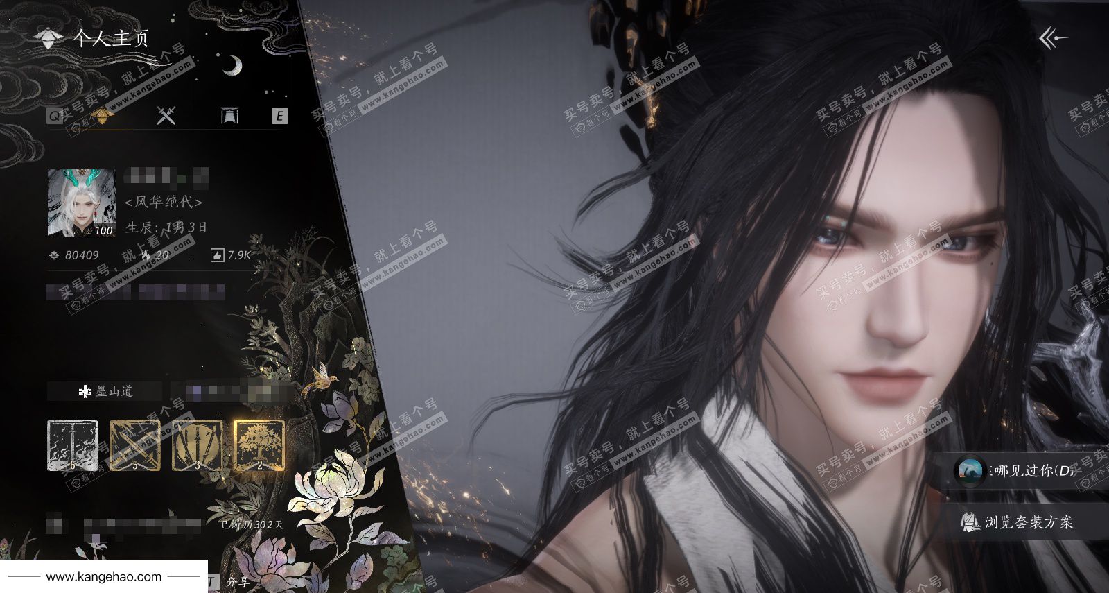 YYS36090燕云十六声账号详情图1