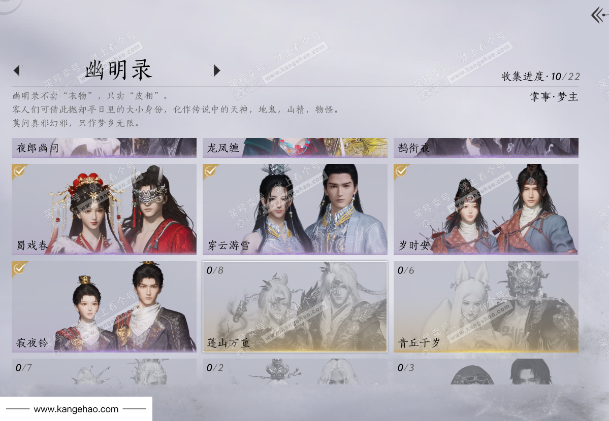 YYS36090燕云十六声账号详情图10