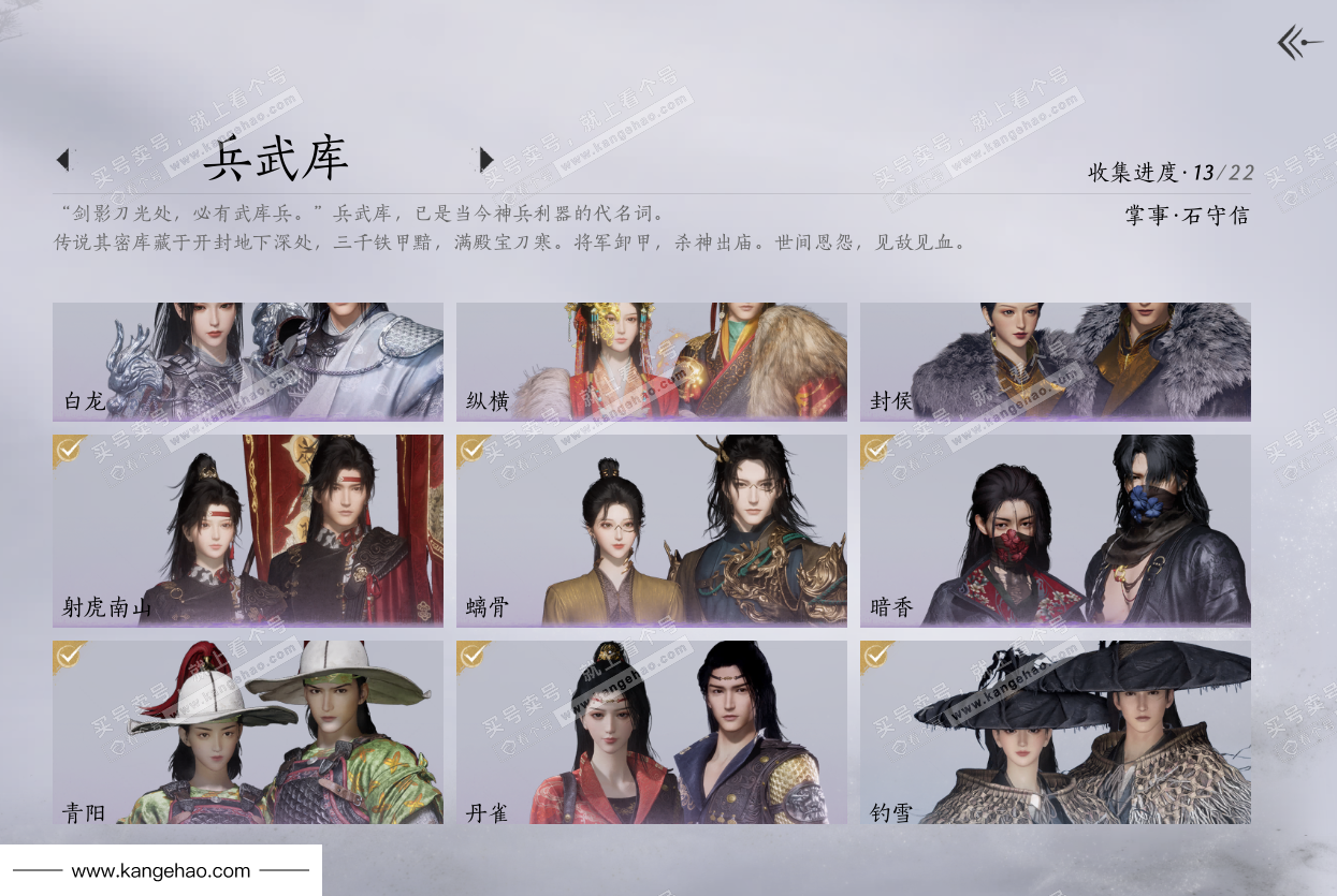 YYS36090燕云十六声账号详情图7