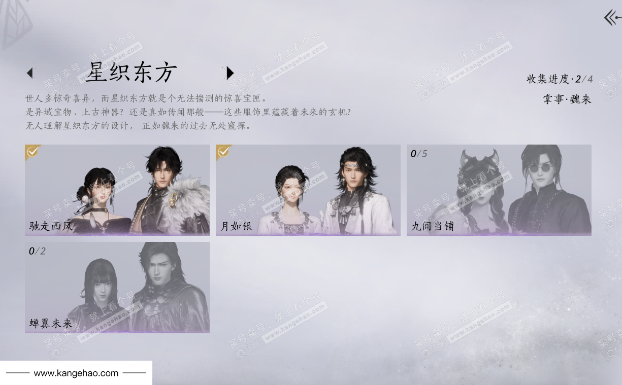 YYS36090燕云十六声账号详情图11