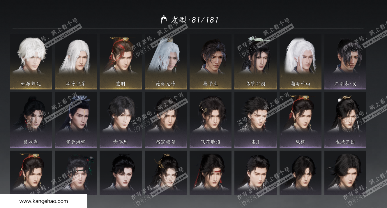 YYS36090燕云十六声账号详情图12