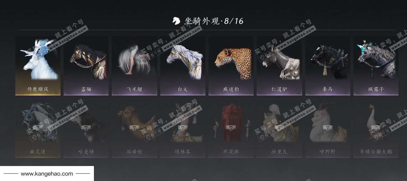 YYS36090燕云十六声账号详情图14