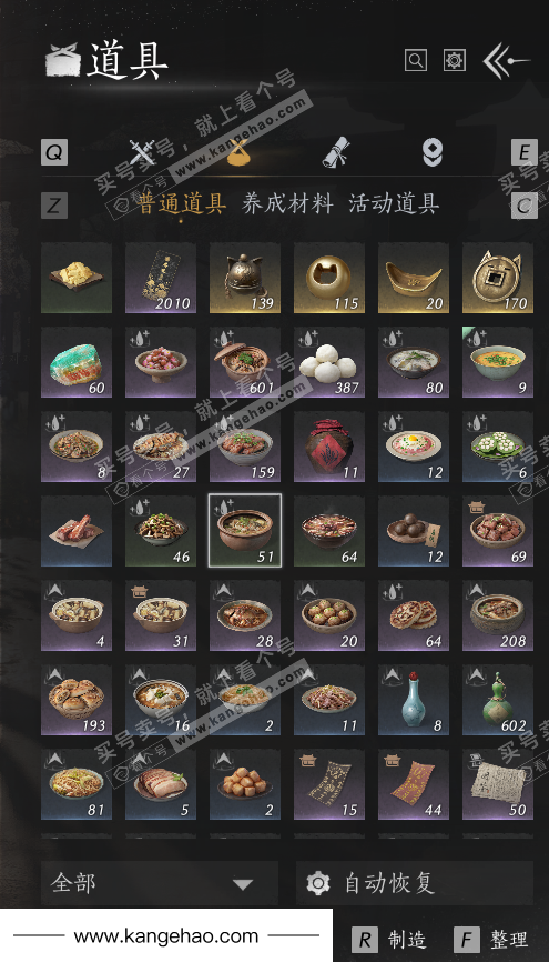 YYS36090燕云十六声账号详情图18