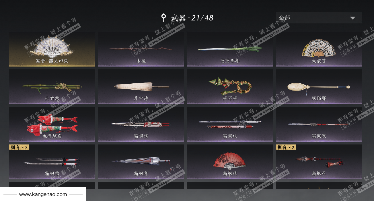 YYS36090燕云十六声账号详情图13