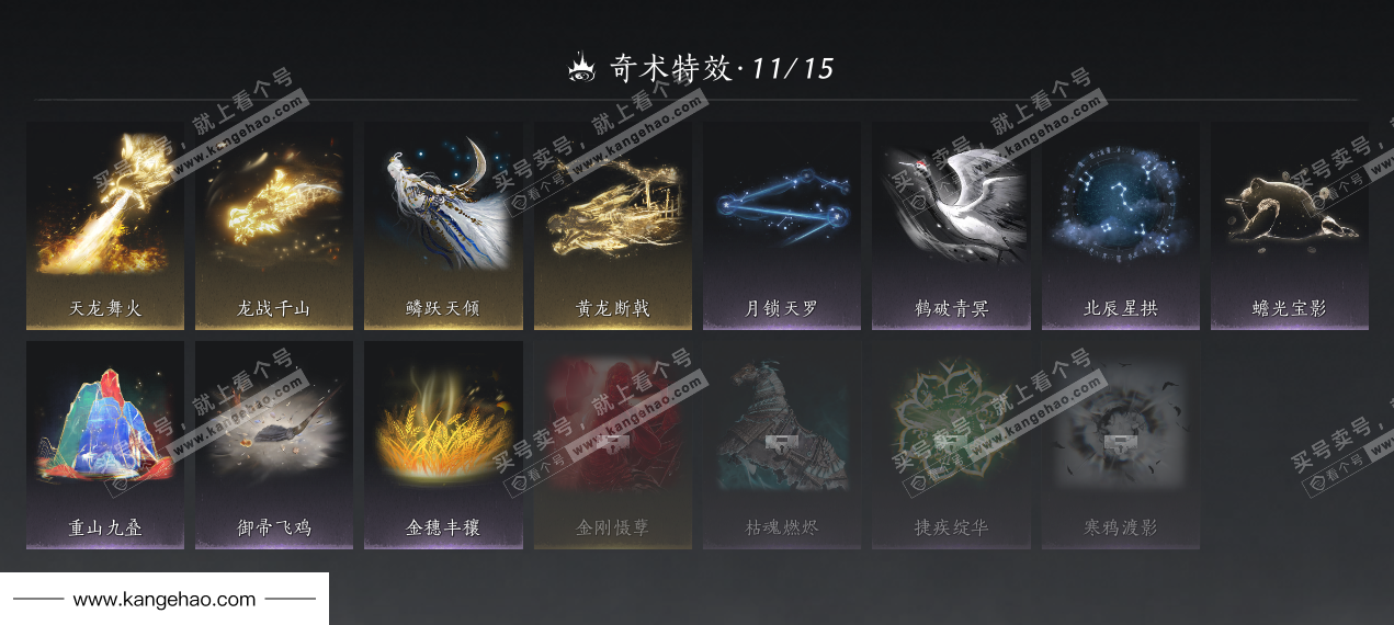 YYS36090燕云十六声账号详情图16