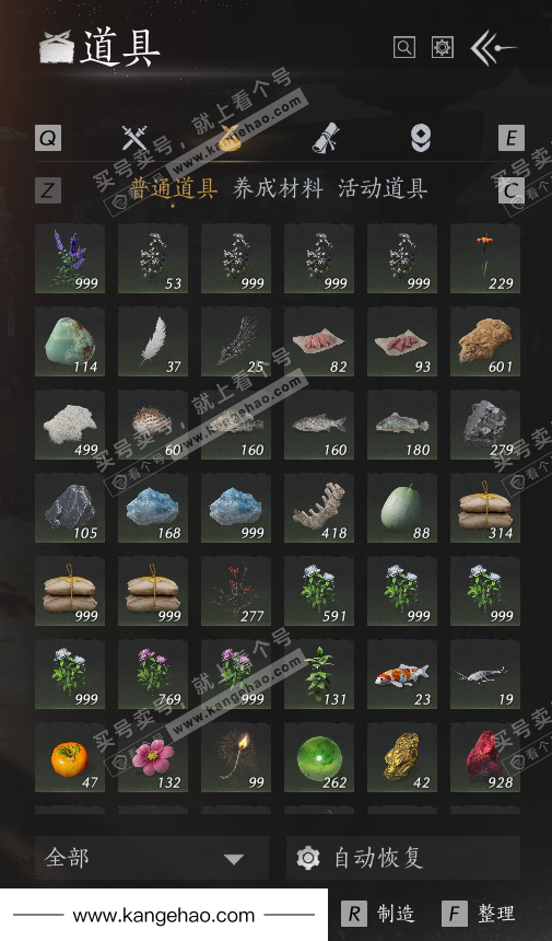 YYS36090燕云十六声账号详情图23