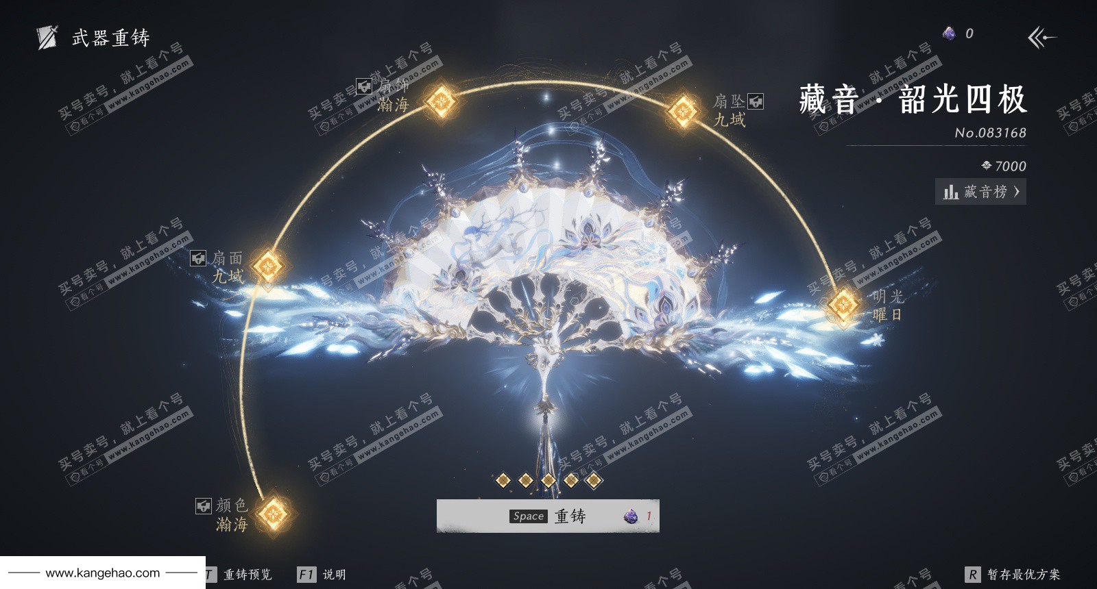 YYS36090燕云十六声账号详情图2