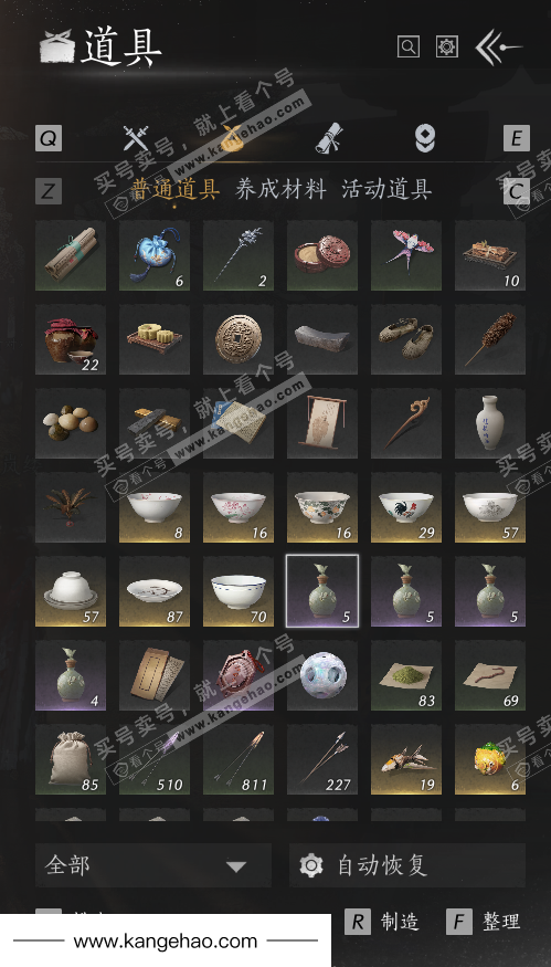 YYS36090燕云十六声账号详情图20