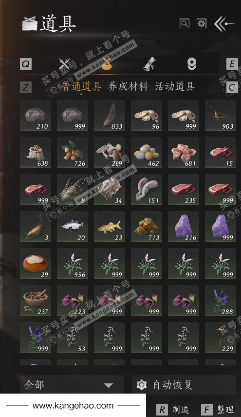 YYS36090燕云十六声账号详情图22