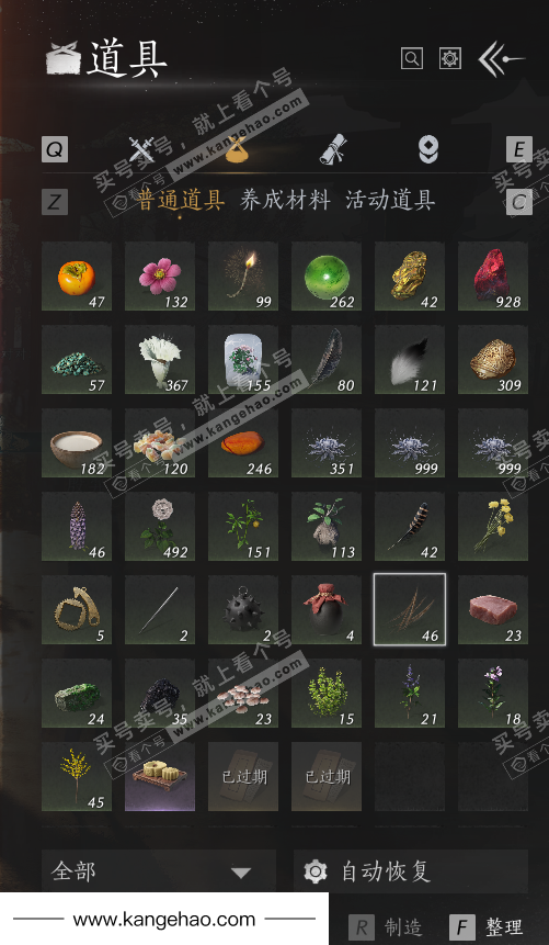 YYS36090燕云十六声账号详情图24