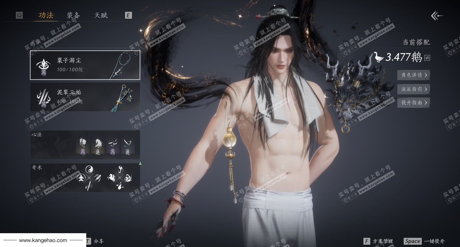 YYS36090燕云十六声账号详情图26