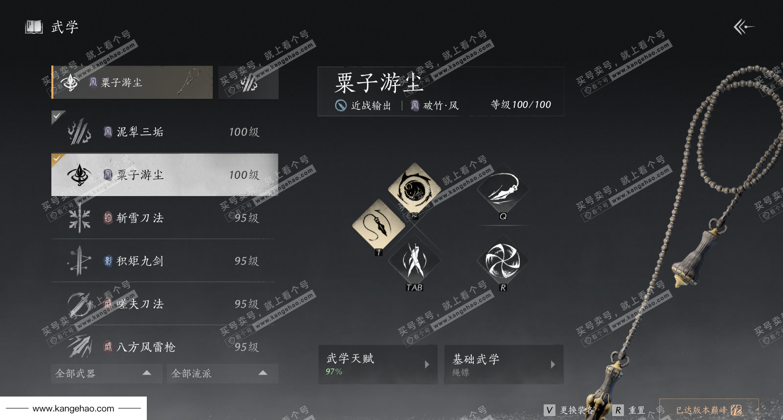 YYS36090燕云十六声账号详情图29