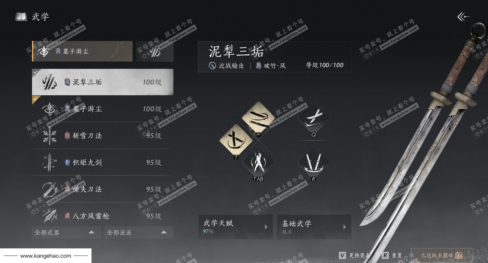 YYS36090燕云十六声账号详情图30