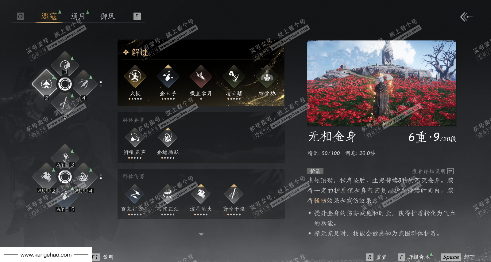 YYS36090燕云十六声账号详情图32