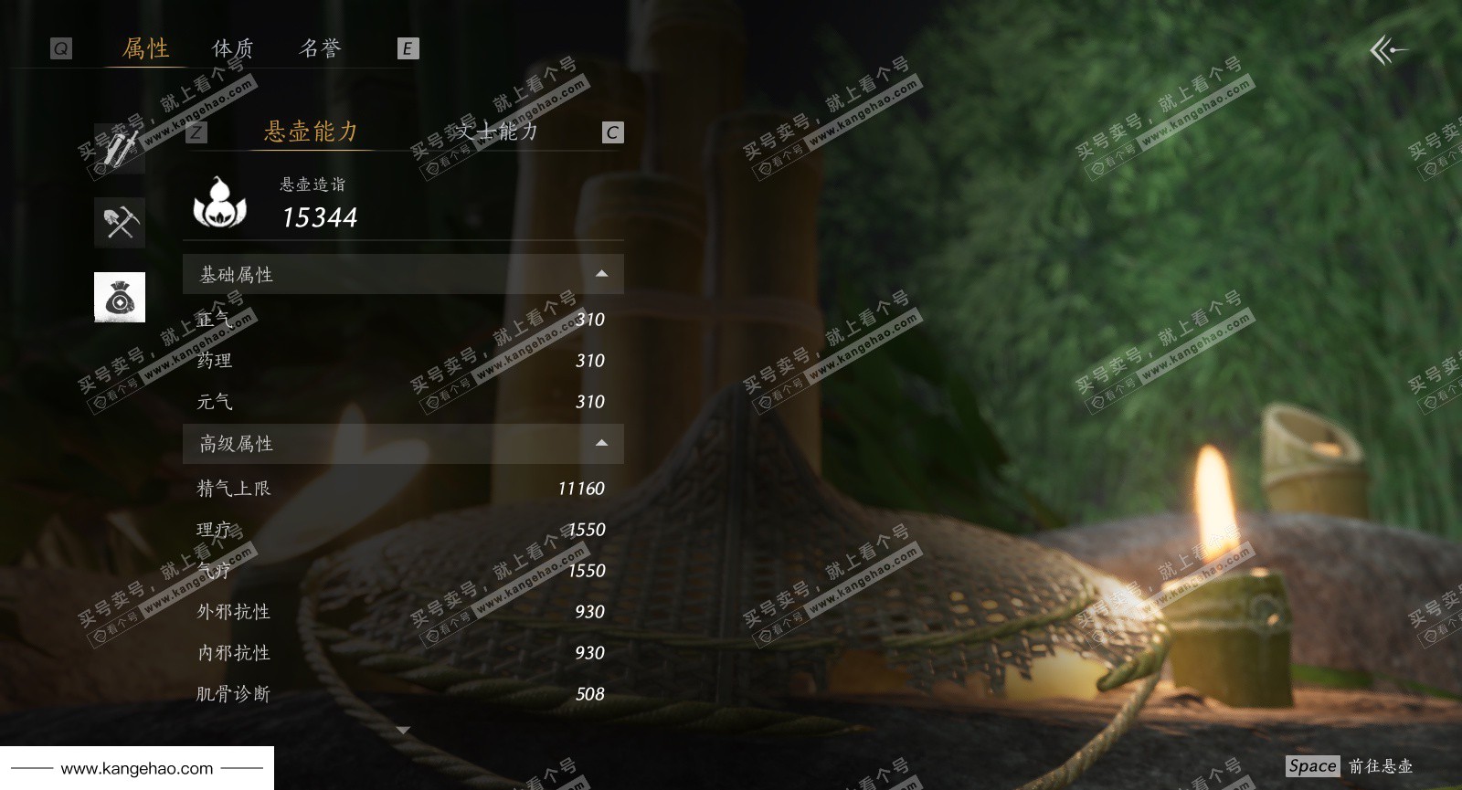 YYS36090燕云十六声账号详情图36