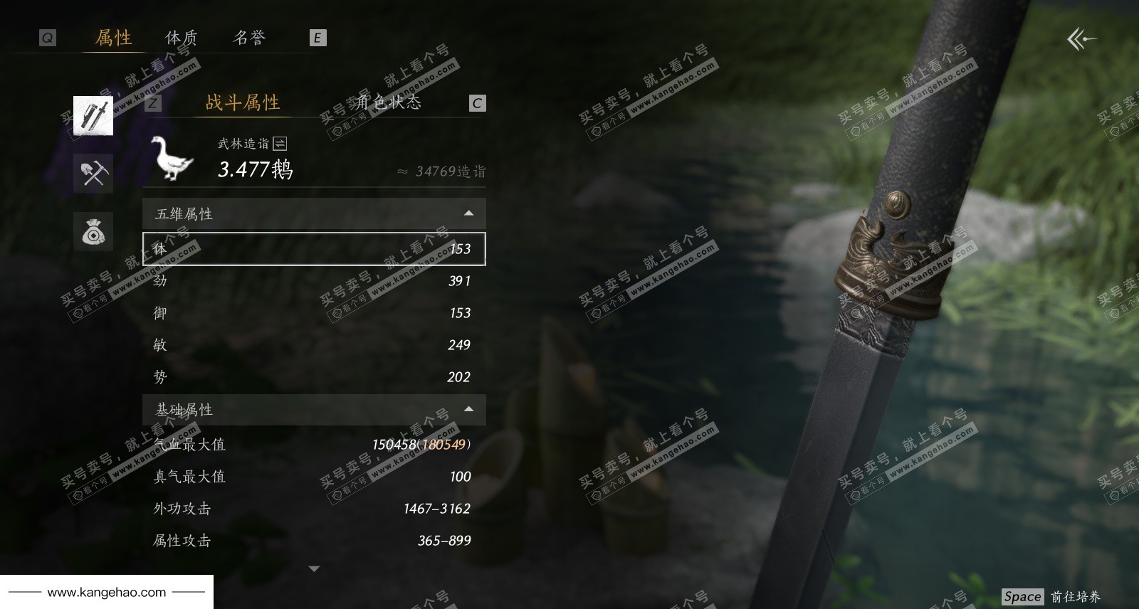 YYS36090燕云十六声账号详情图34