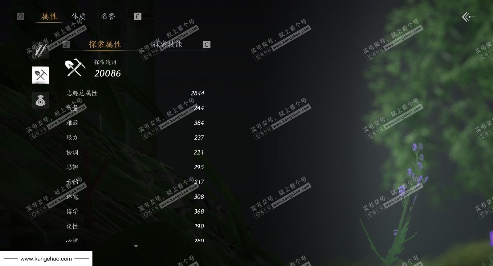 YYS36090燕云十六声账号详情图35