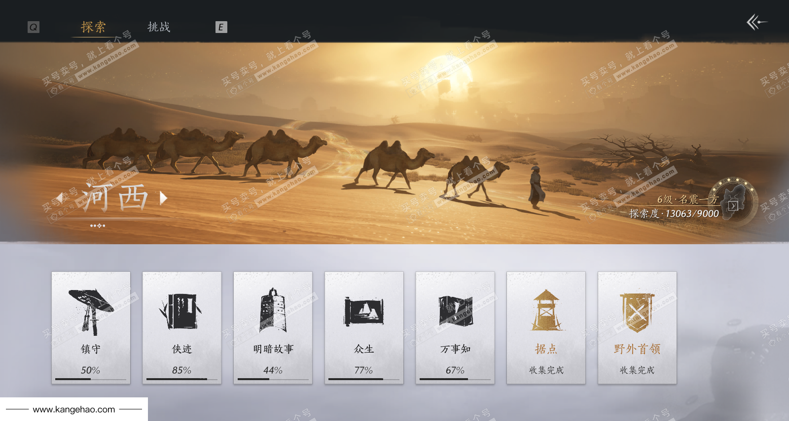 YYS36090燕云十六声账号详情图43