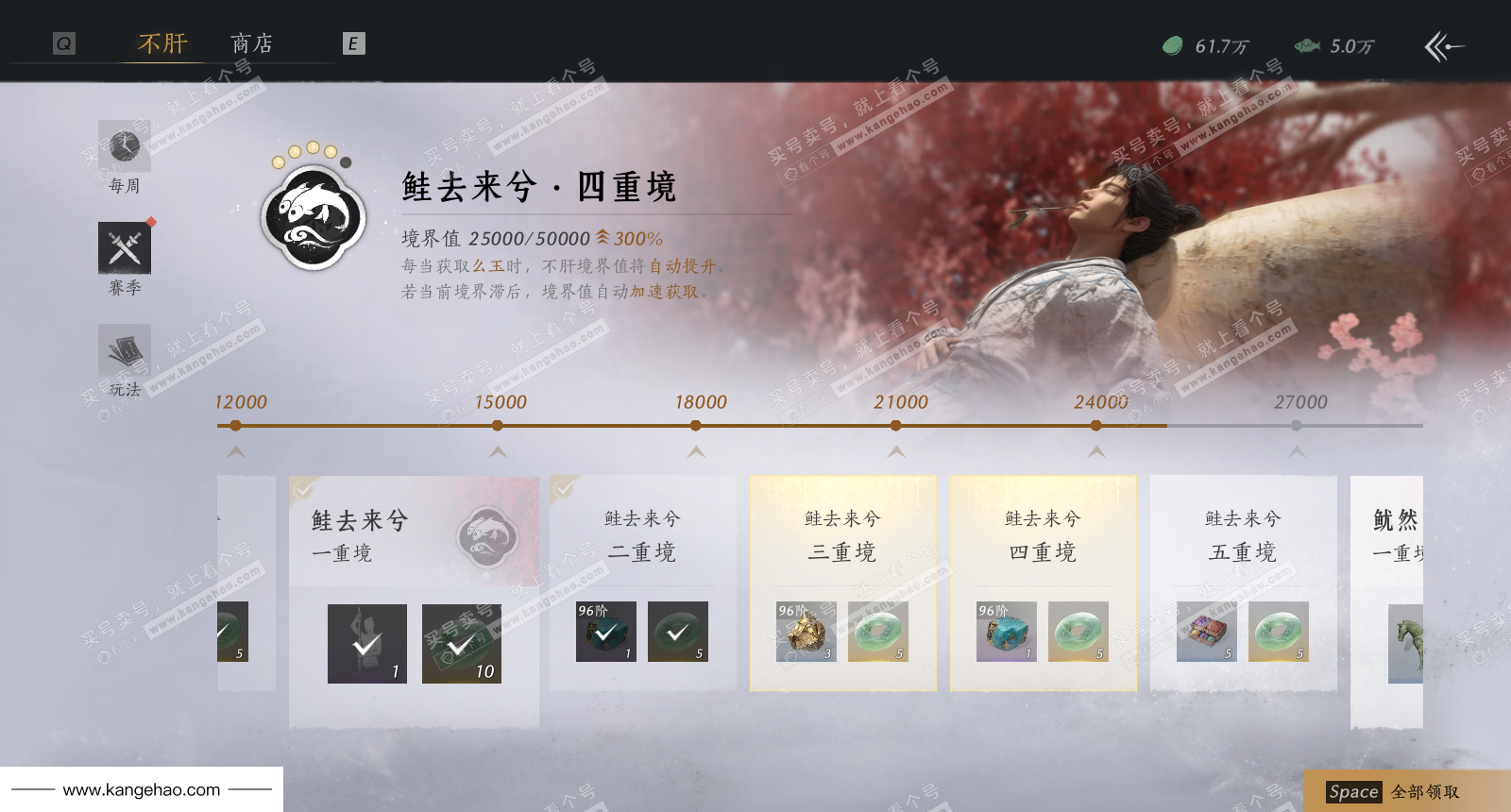 YYS36090燕云十六声账号详情图38