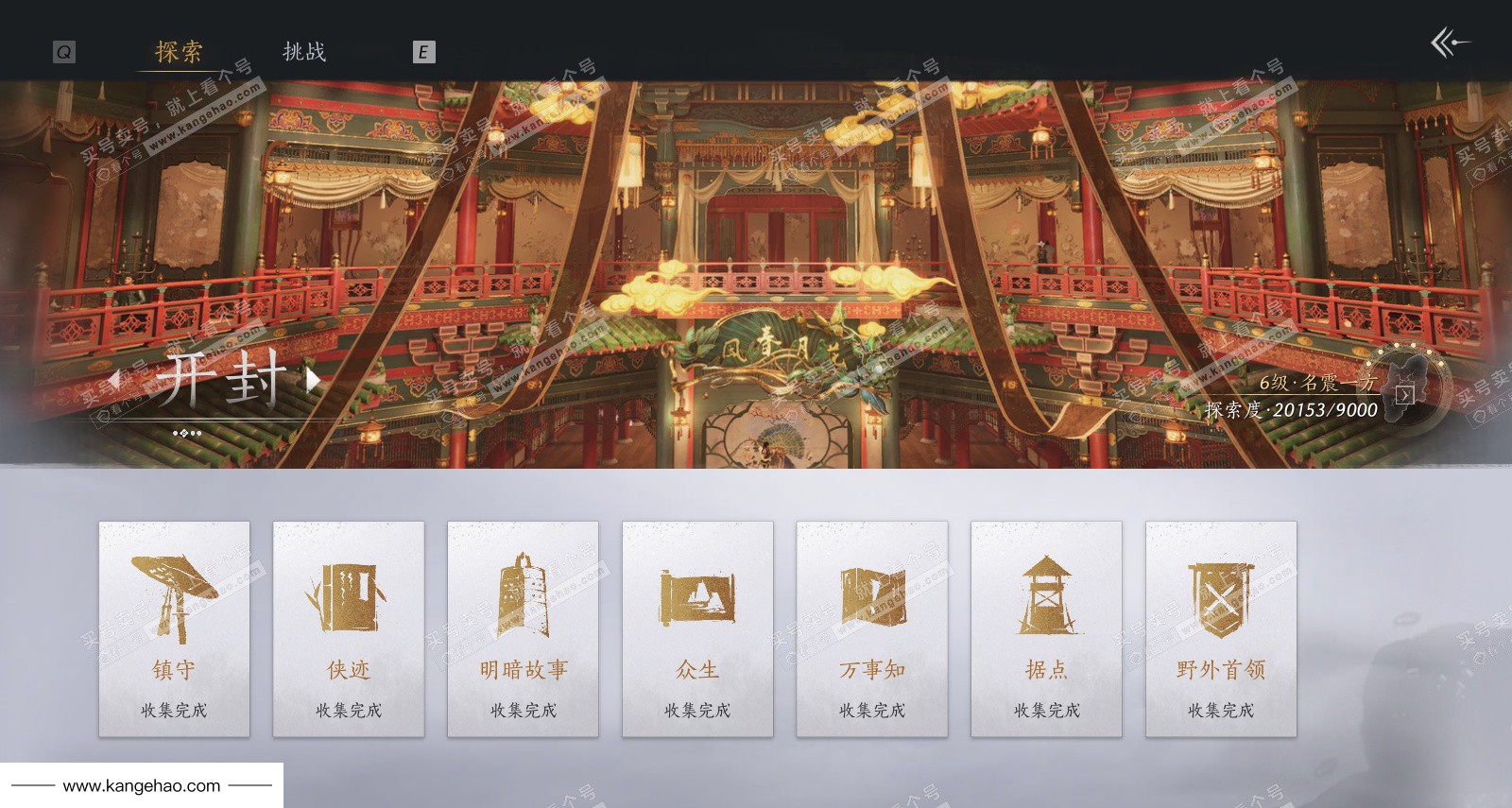 YYS36090燕云十六声账号详情图41