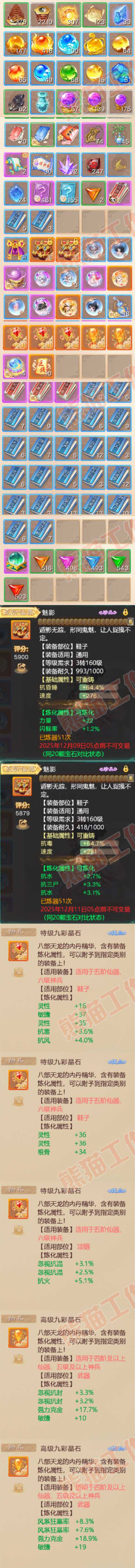 F7398大话西游账号详情图10