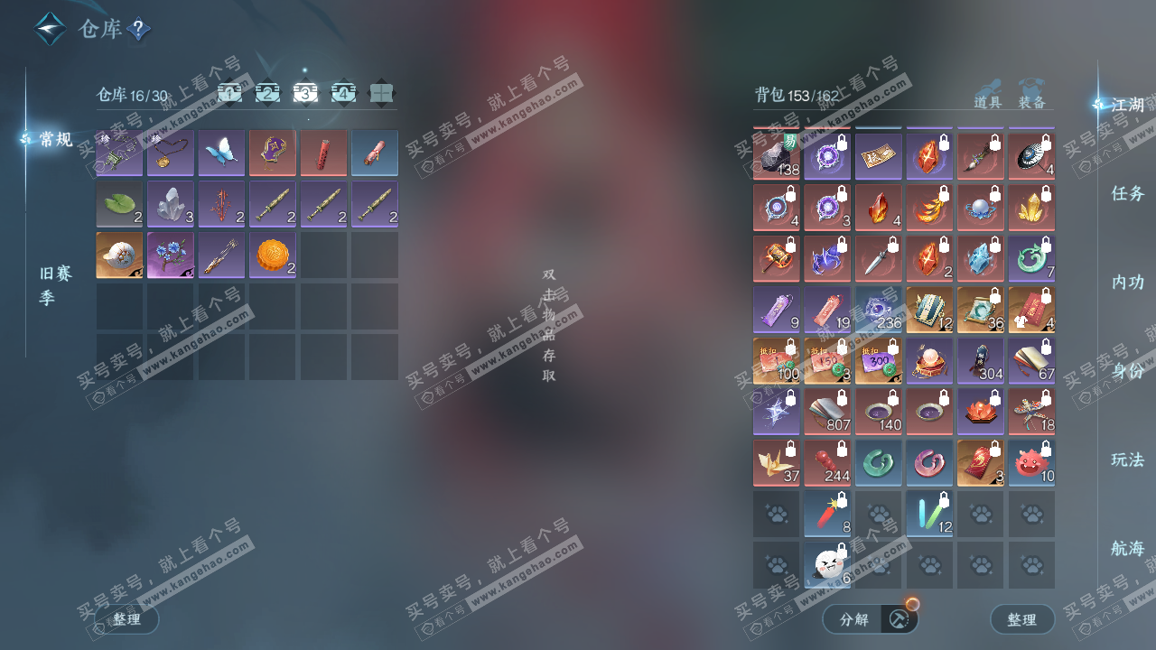 NSH328897逆水寒手游账号详情图4 NSH328897逆水寒手游账号详情图4