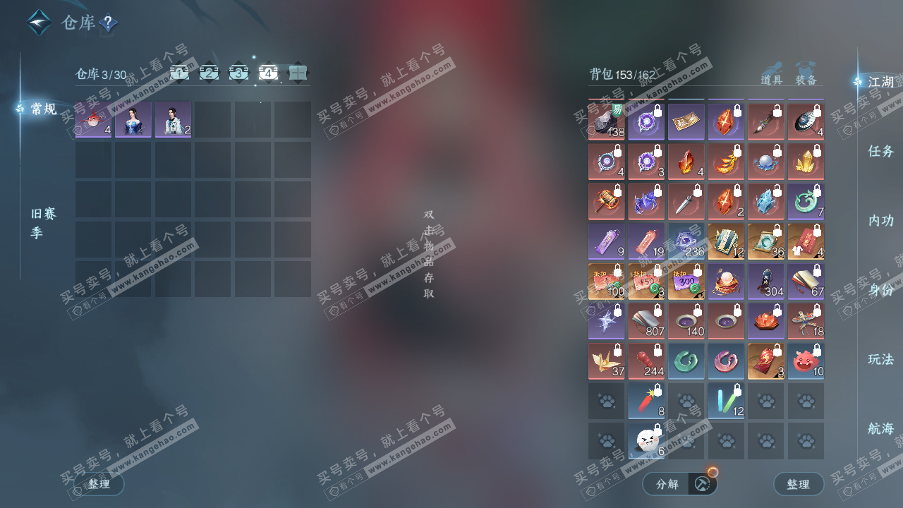 NSH328897逆水寒手游账号详情图5 NSH328897逆水寒手游账号详情图5