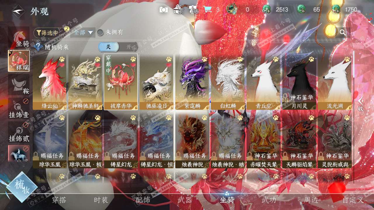 NSH328897逆水寒手游账号详情图15 NSH328897逆水寒手游账号详情图15