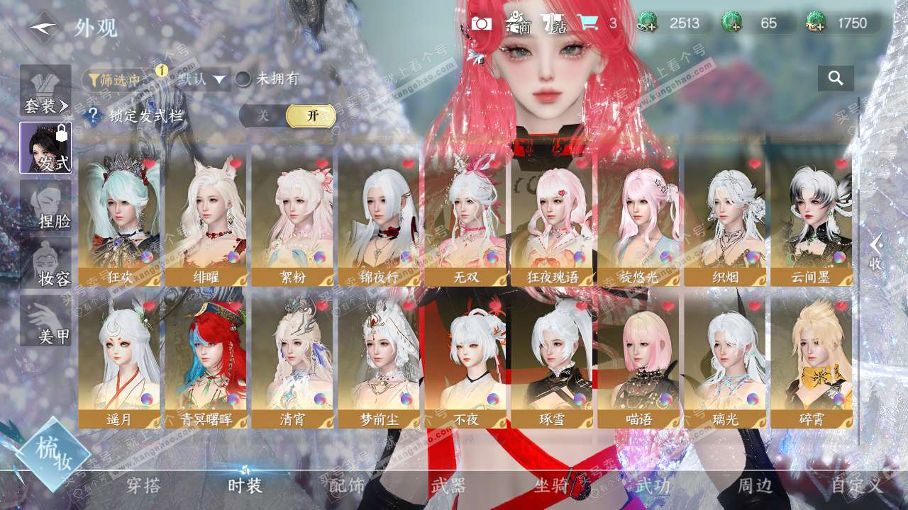 NSH328897逆水寒手游账号详情图8 NSH328897逆水寒手游账号详情图8