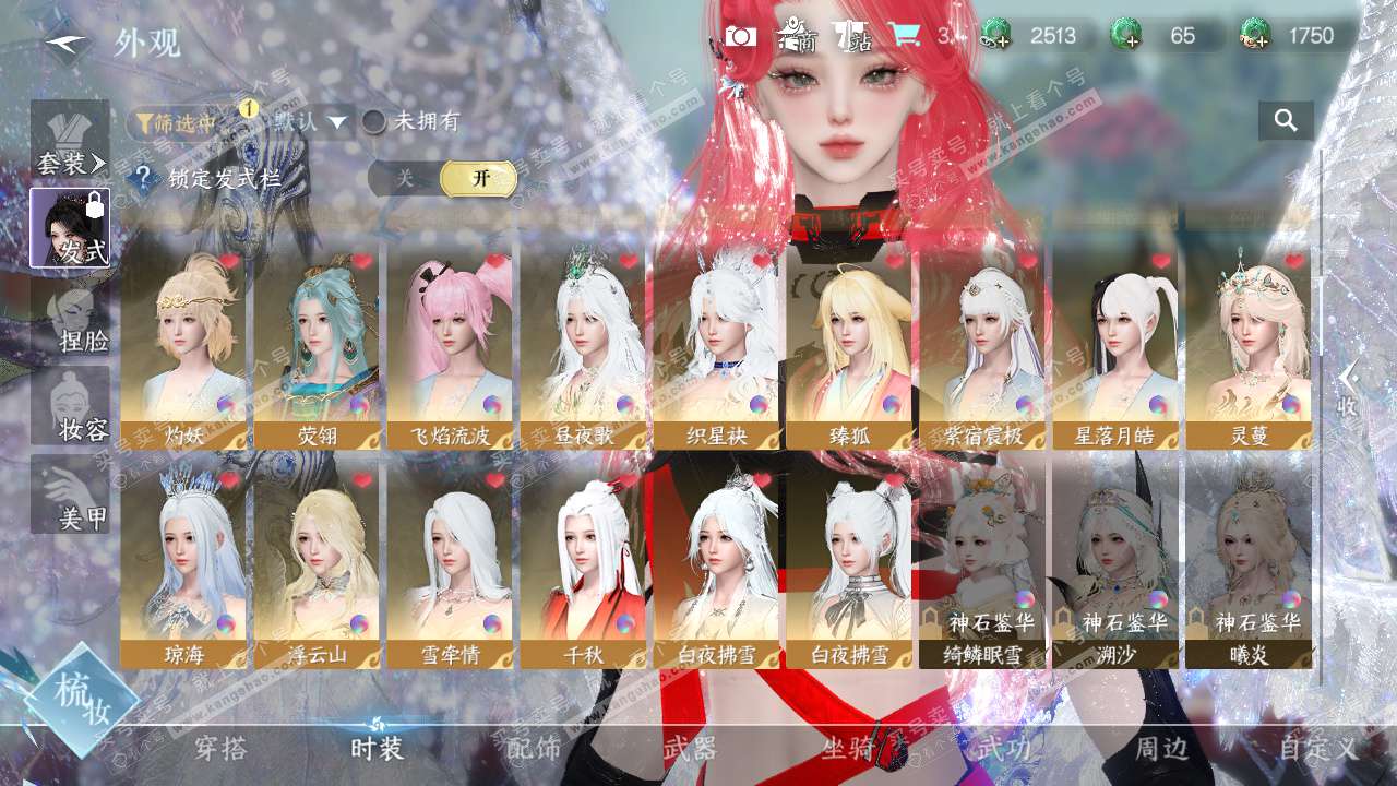 NSH328897逆水寒手游账号详情图9 NSH328897逆水寒手游账号详情图9