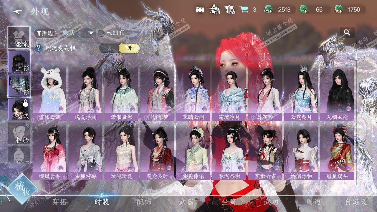 NSH328897逆水寒手游账号详情图22 NSH328897逆水寒手游账号详情图22