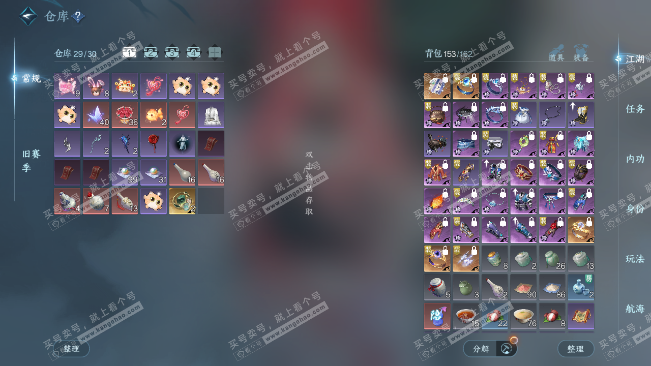 NSH328897逆水寒手游账号详情图2 NSH328897逆水寒手游账号详情图2