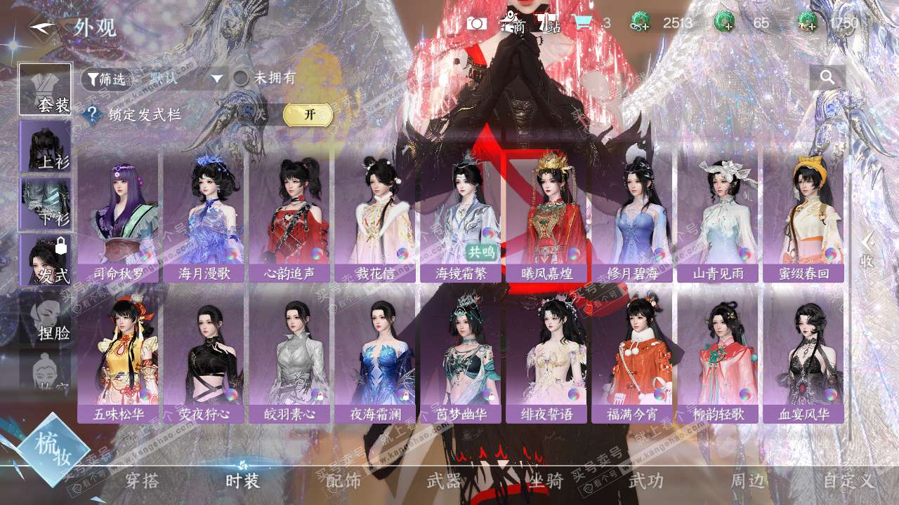 NSH328897逆水寒手游账号详情图24 NSH328897逆水寒手游账号详情图24