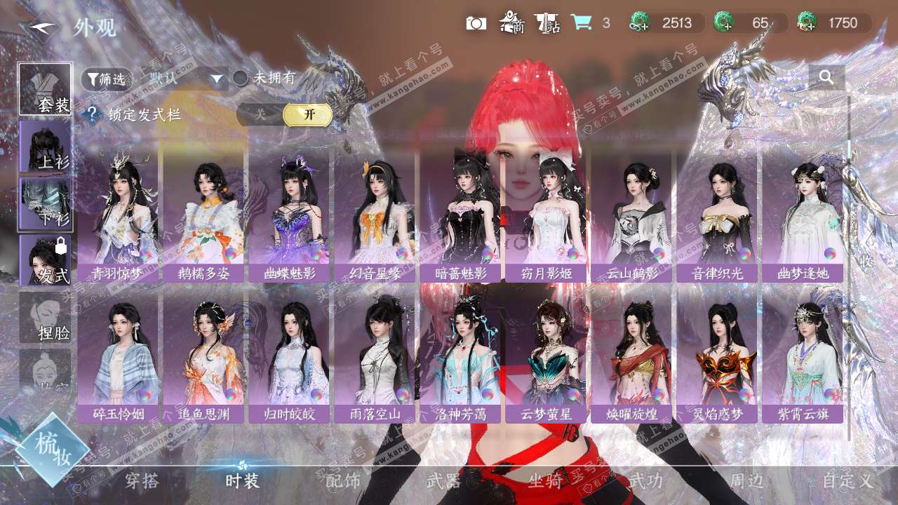 NSH328897逆水寒手游账号详情图23 NSH328897逆水寒手游账号详情图23