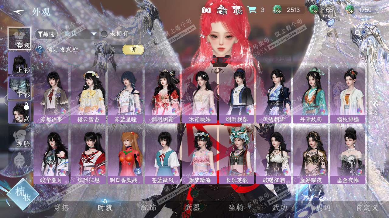 NSH328897逆水寒手游账号详情图21 NSH328897逆水寒手游账号详情图21