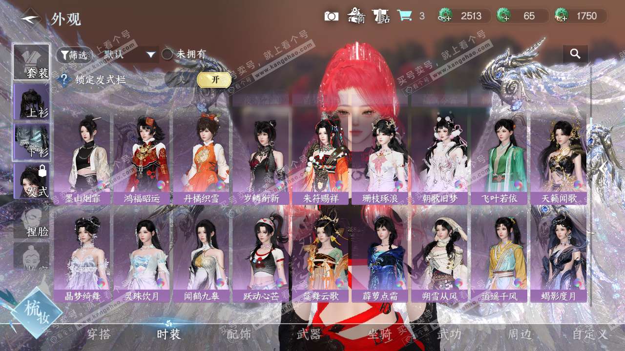 NSH328897逆水寒手游账号详情图25 NSH328897逆水寒手游账号详情图25