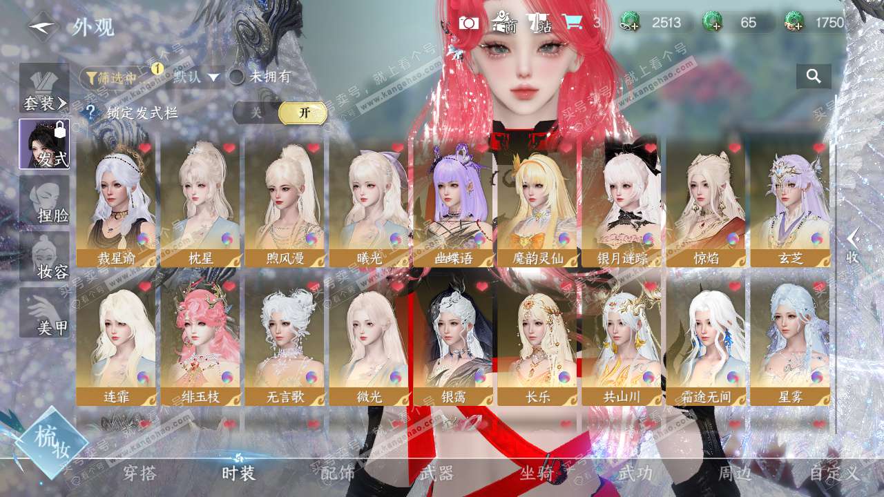 NSH328897逆水寒手游账号详情图7 NSH328897逆水寒手游账号详情图7