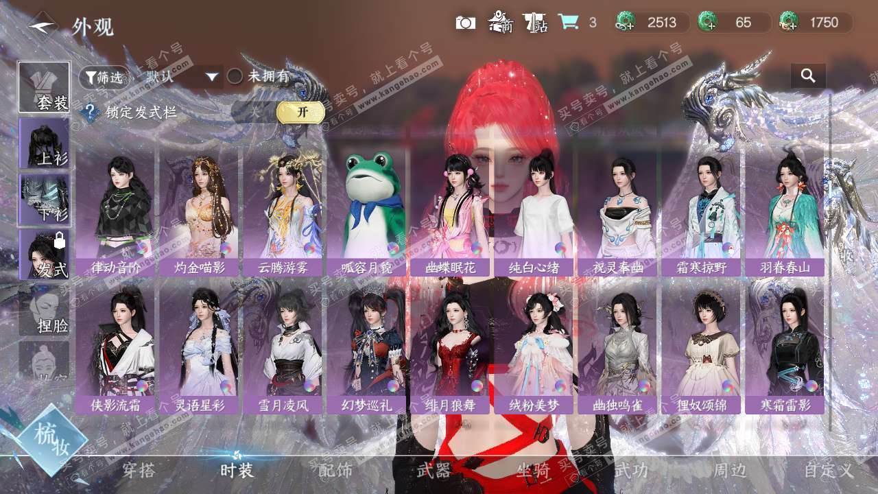 NSH328897逆水寒手游账号详情图26 NSH328897逆水寒手游账号详情图26