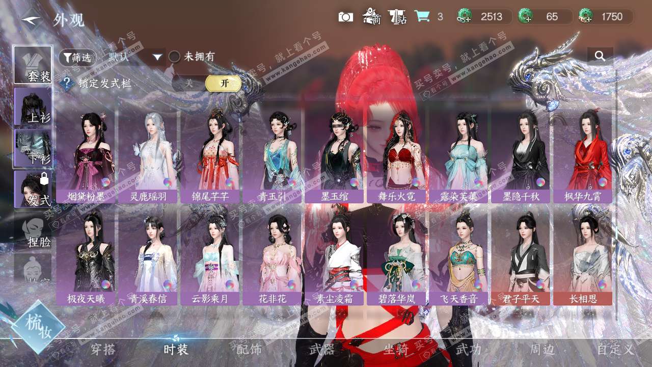 NSH328897逆水寒手游账号详情图28 NSH328897逆水寒手游账号详情图28