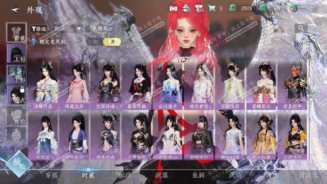 NSH328897逆水寒手游账号详情图27 NSH328897逆水寒手游账号详情图27