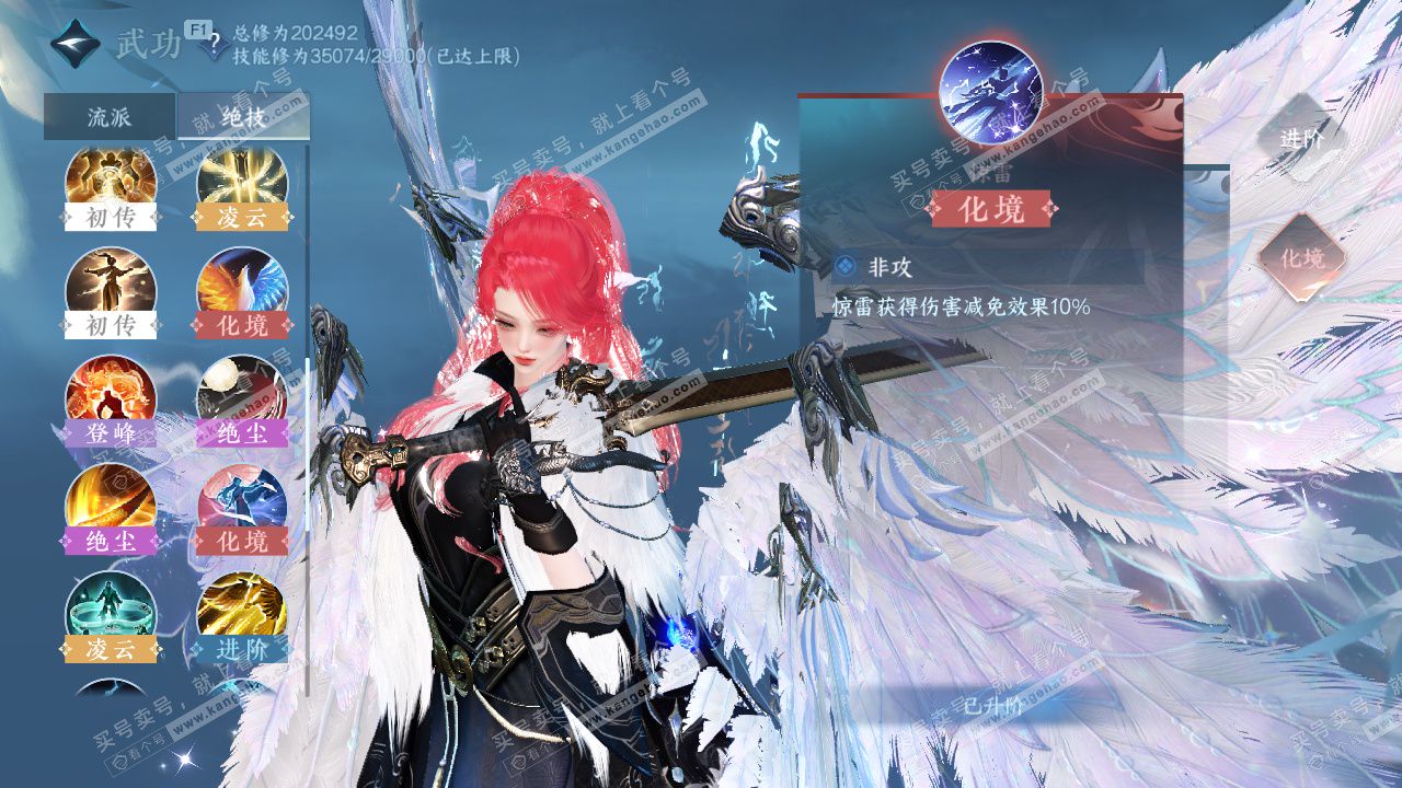 NSH328897逆水寒手游账号详情图35 NSH328897逆水寒手游账号详情图35