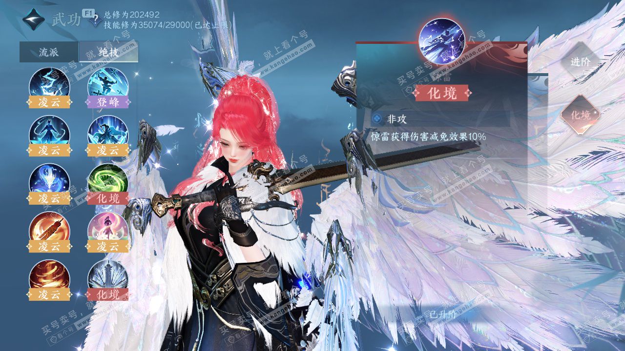 NSH328897逆水寒手游账号详情图36 NSH328897逆水寒手游账号详情图36