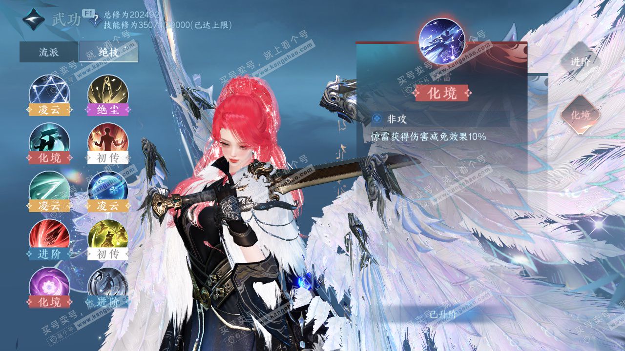 NSH328897逆水寒手游账号详情图34 NSH328897逆水寒手游账号详情图34