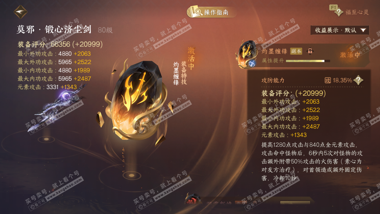 NSH328897逆水寒手游账号详情图56 NSH328897逆水寒手游账号详情图56